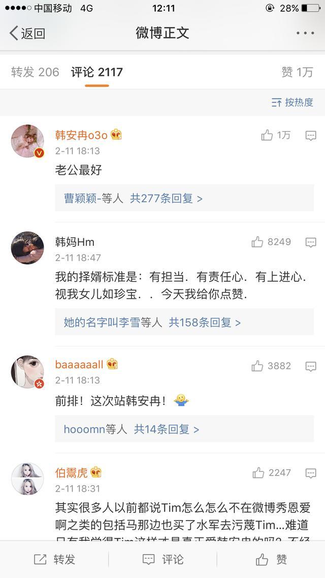 变形计韩安冉同期男生,变形计韩安冉与小伙伴闹矛盾