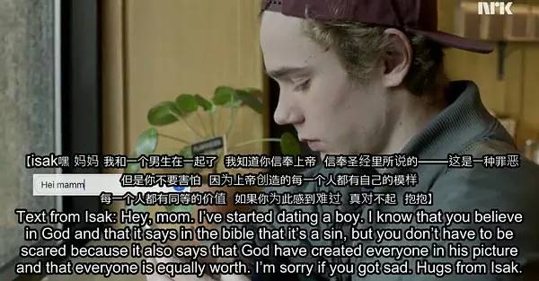 挪威最深刻青春剧！喜欢是放肆，而爱是克制！