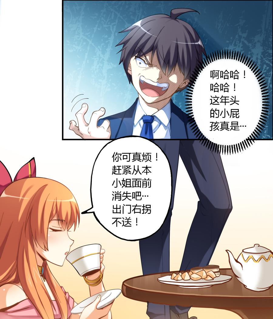 我是高富帅11话｜还有比抢妹子零食吃更无耻的吗？