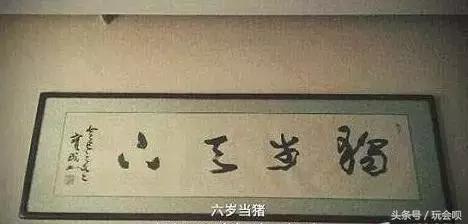 这些大师的字，还真没几个能念对！