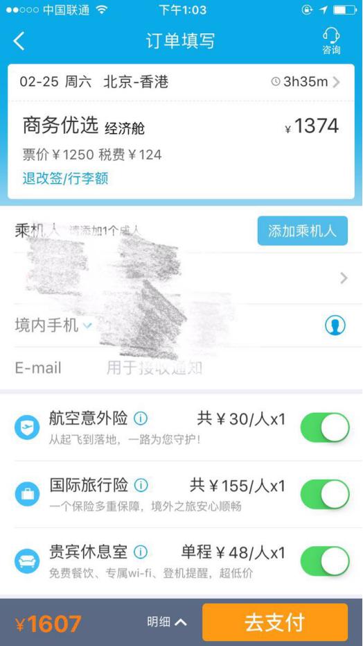 驴友如何买到便宜的机票,出游订机票技巧和方法