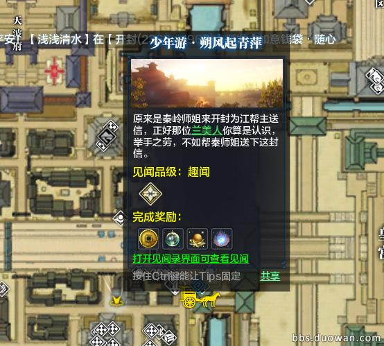 天涯明月刀端游丐帮大型攻略,天涯明月刀丐帮高光时刻