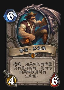 炉石卡牌外号大全,炉石终极卡牌都有哪些