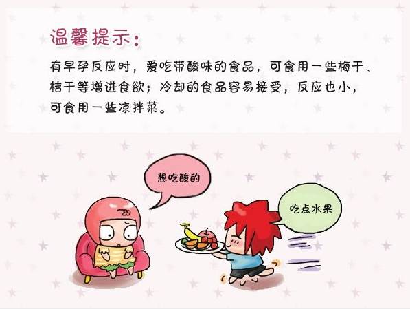 怀孕初期呕吐严重怎么缓解,怀孕初期如何缓解孕吐反应