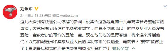 王卫马云马化腾刘强东,王卫身价逼近马云