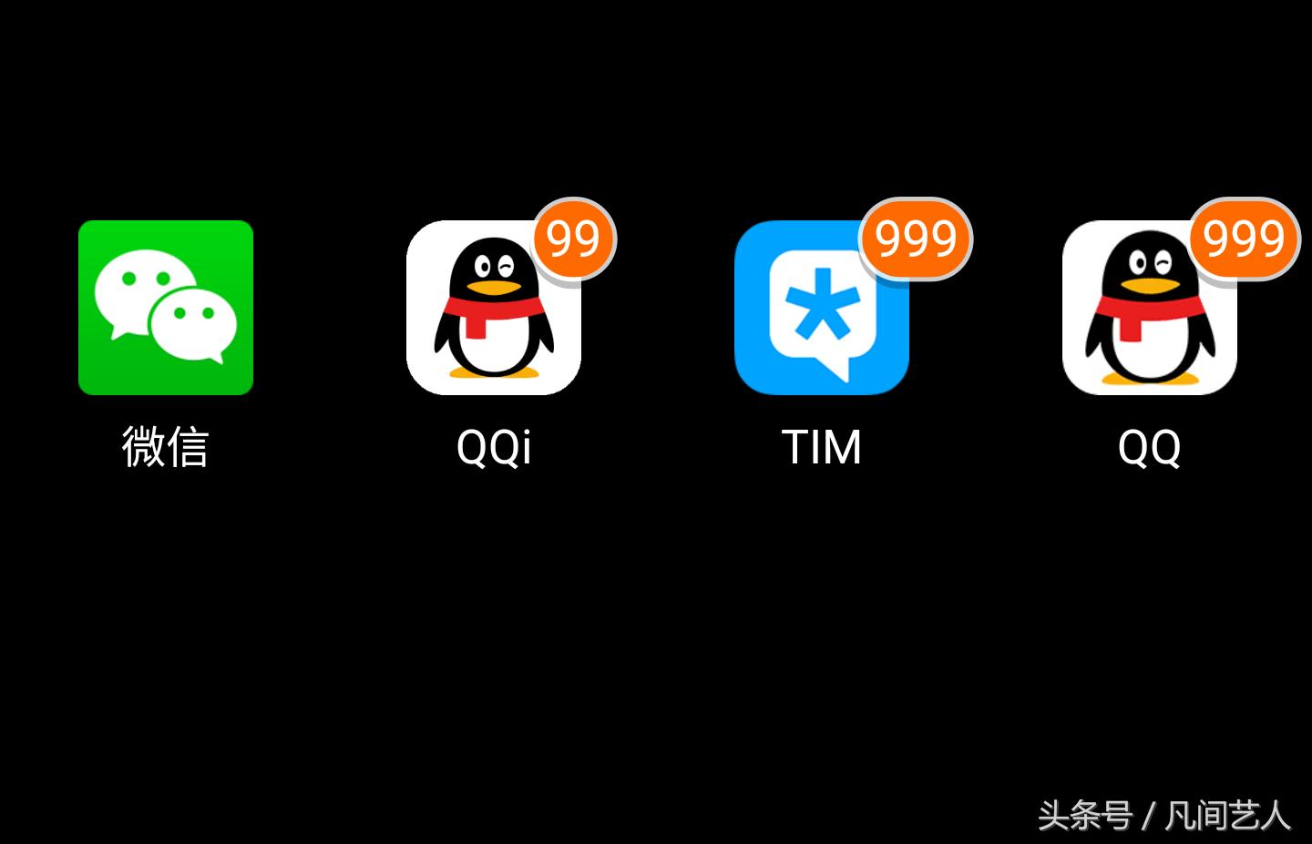 tim版本和qq版本有什么区别,tim和qq的区别对比