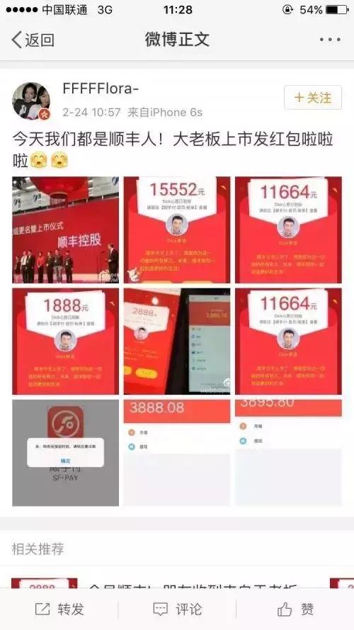 王卫敲钟快递员,顺丰快递小哥和王卫敲钟现状