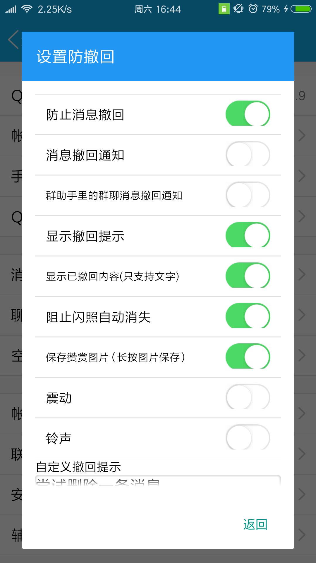 安卓QQ自动抢红包插件，实力推荐，秒抢不封号