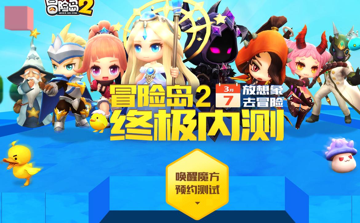 冒险岛内测资格抢到后在哪里下载,冒险岛2内测号多少钱