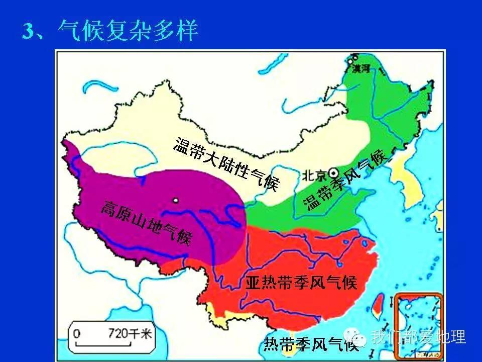 地理学习方法和技巧ppt,地理学常识ppt