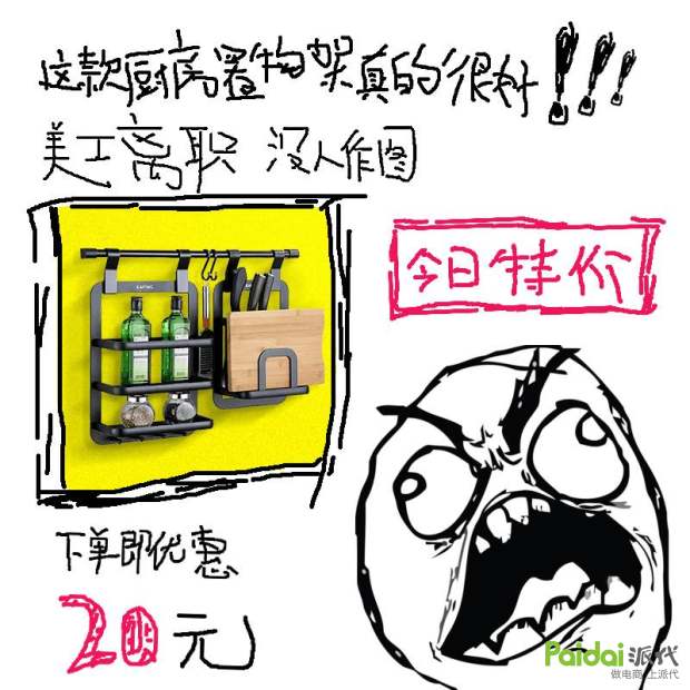 美工运营互怼,美工运营套路