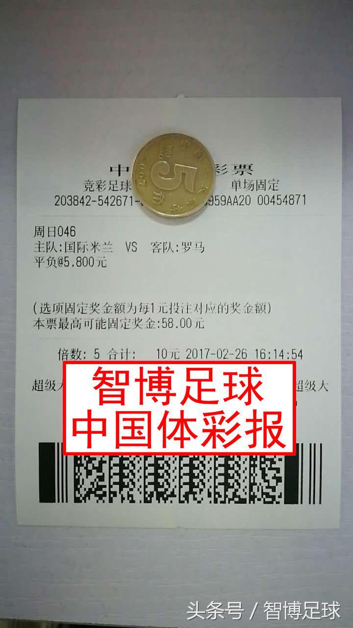 竞足今日单关,竞足单关往期开奖