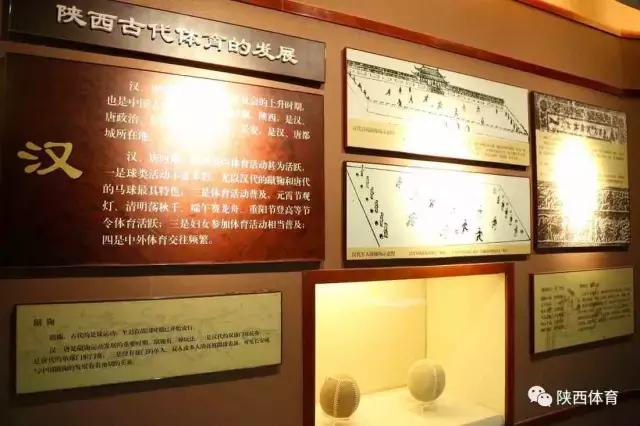 陕西足球历史收藏品入驻陕西体育博物馆