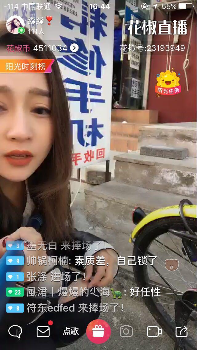 炉石传说主播秋日微博发声,炉石主播秋日不二