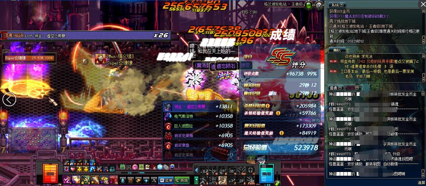 02日游戏热点回忆：有DNF土豪要出150块买我的ID还送我更名卡