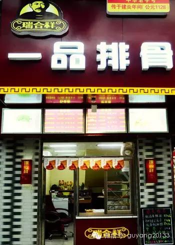 老字号奇味排骨,正宗一品排骨