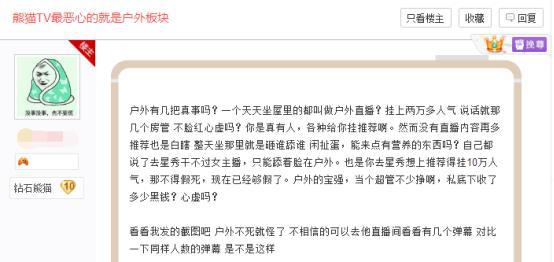 王思聪熊猫tv直播首秀,王思聪多少钱把熊猫tv卖掉的