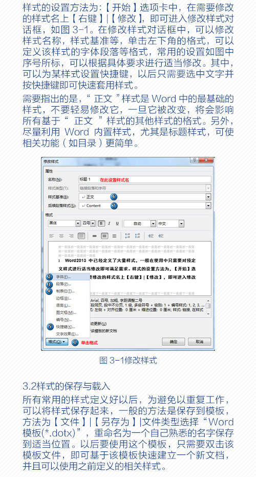 毕业论文排版的步骤与方法,毕业论文写作十大排版技巧