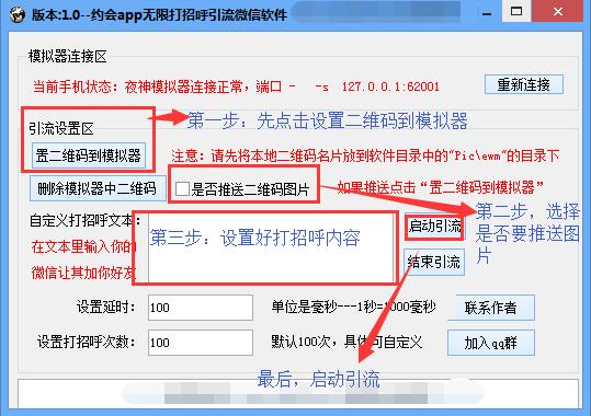 免费干货神器app,交友引流软件有哪些