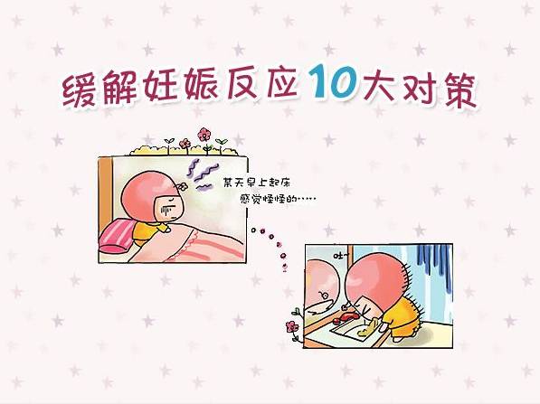 怀孕初期呕吐严重怎么缓解,怀孕初期如何缓解孕吐反应