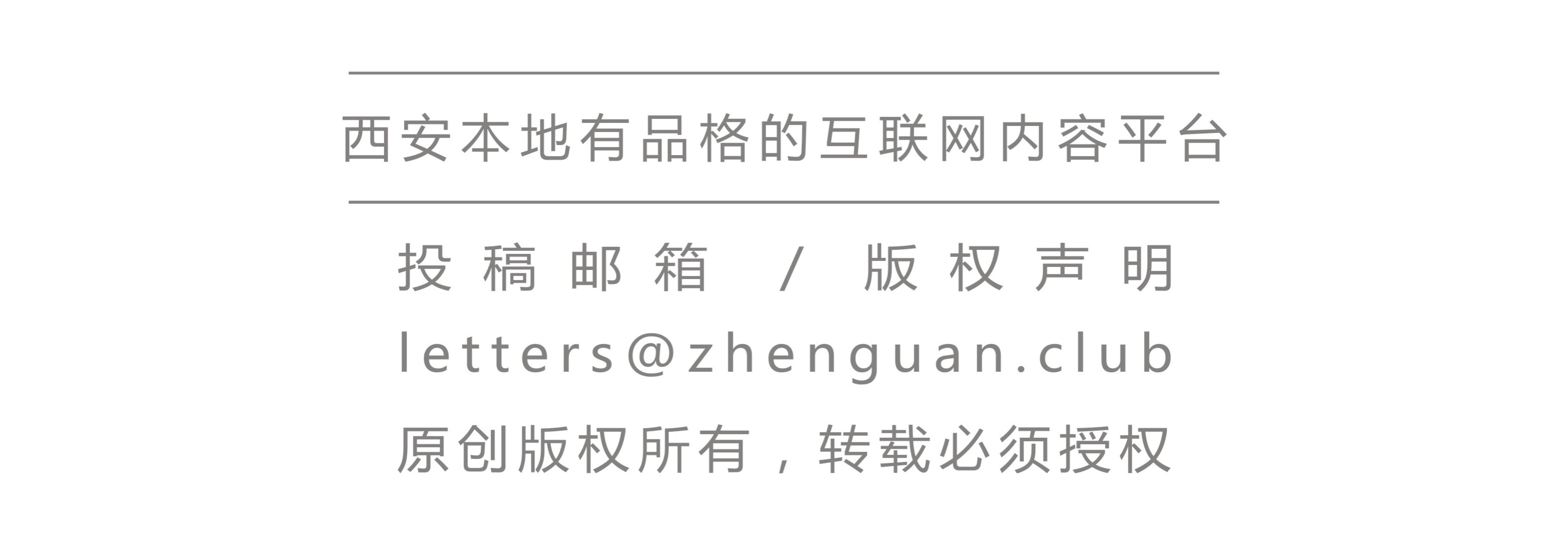 西安市校内托管班消息,西安对托管班的政策