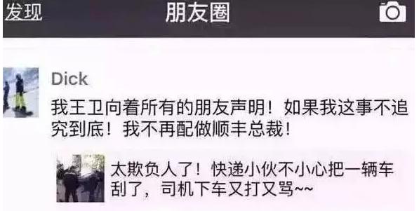 王卫马云马化腾刘强东,王卫身价逼近马云