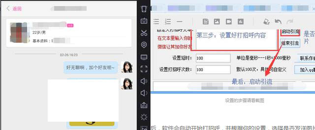 免费干货神器app,交友引流软件有哪些