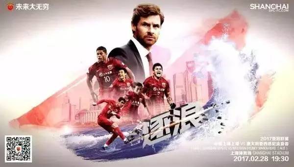 上港大有可为，周二3场精选推荐