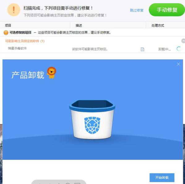 谷歌浏览器主页被篡改的解决方法,如何锁定浏览器主页不被篡改