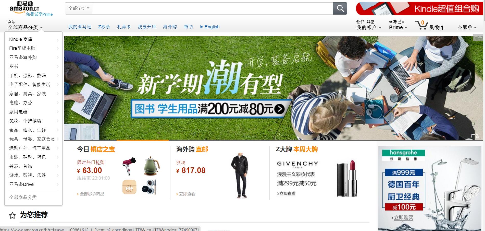 免费中文电子图书的网站推荐,免费电子图书网站排名