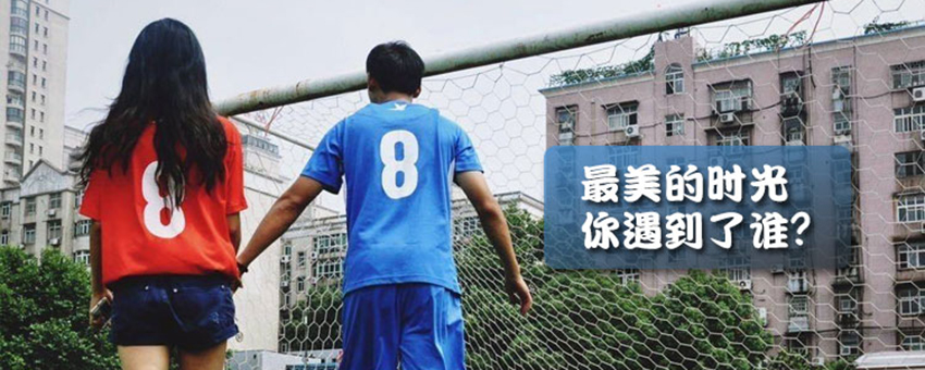 最美的时光你选谁,最美的时光苏蔓和宋翊