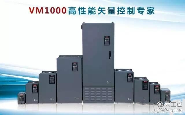 vm1000b通用变频器,云工控机