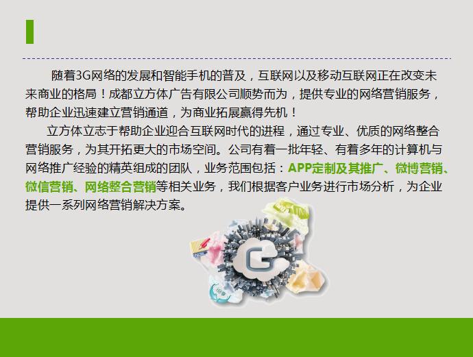 微信公众号推广价格,微信公众号推广引流技巧