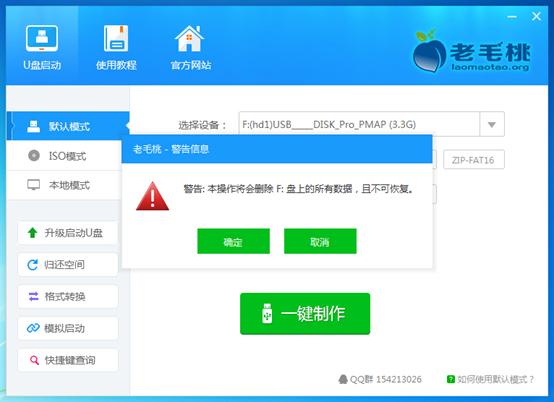 撩妹神技，教你快速学装系统（图文详解）