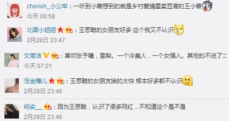 王思聪新欢和旧爱的对决,王思聪新欢旧爱如何取舍