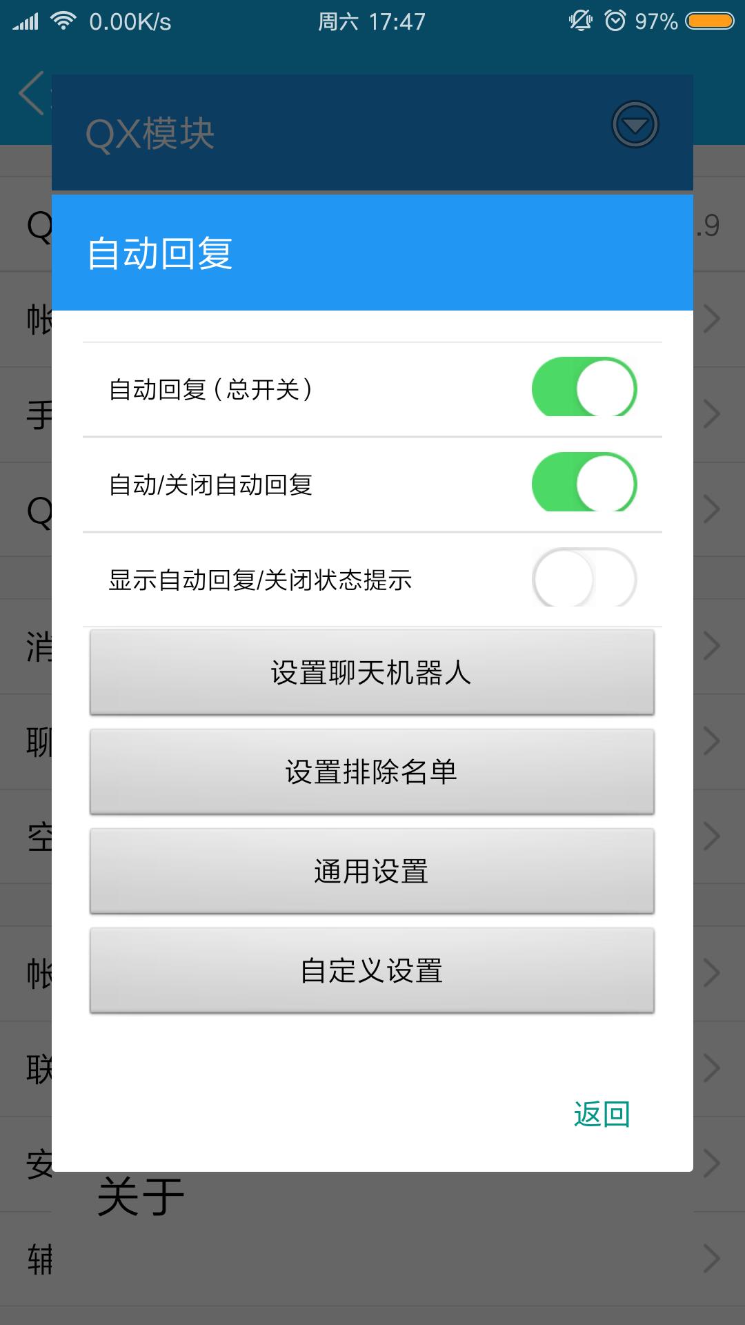 安卓QQ自动抢红包插件，实力推荐，秒抢不封号