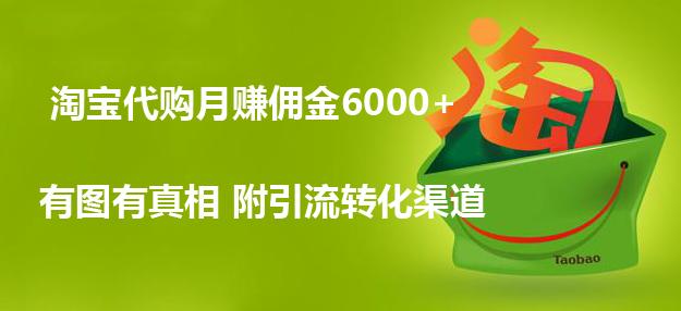 淘宝如何兼职挣钱的方法,兼职做淘宝卖家怎么赚钱