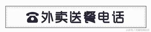 完整版！2017无锡最全通讯录，有了它走遍无锡不用愁！