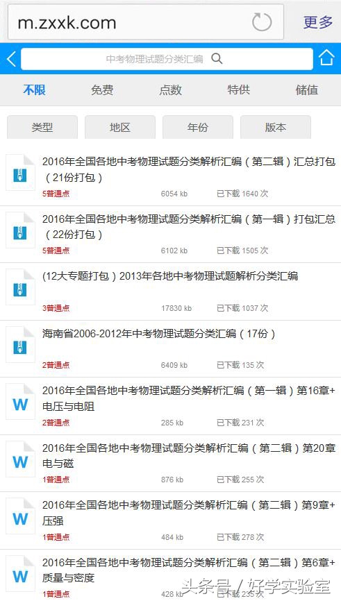 中考物理常考知识点归纳,中考物理常考题型及解答