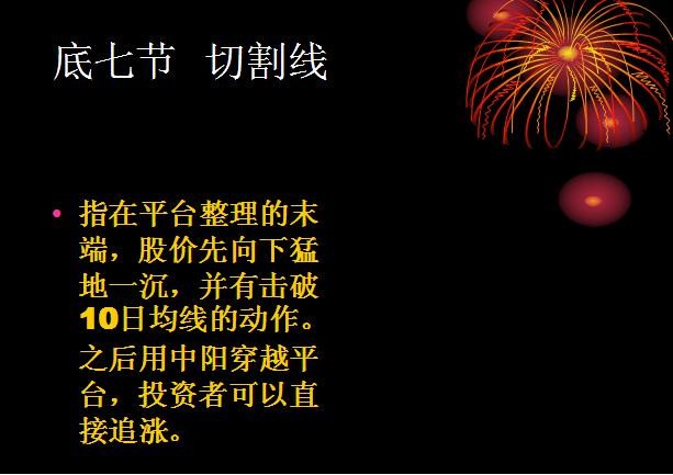 追涨十法详解视频,追涨十大绝技绝招