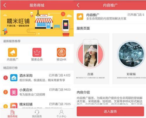 百度糯米领跑餐饮O2O内容+营销多手段赋能商户