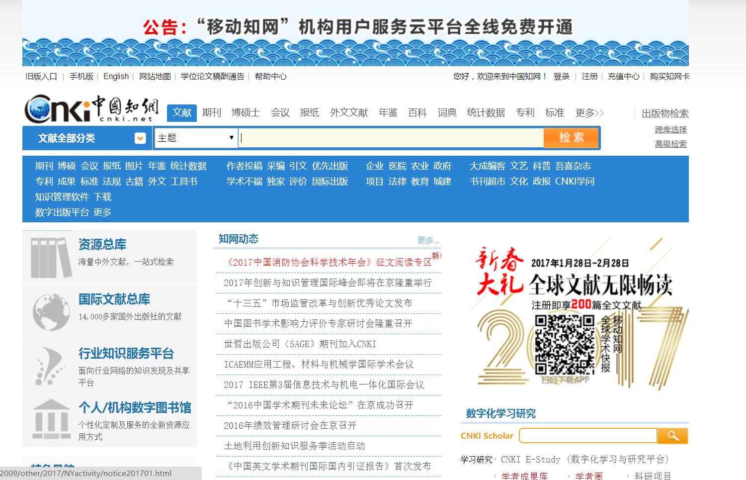 免费中文电子图书的网站推荐,免费电子图书网站排名