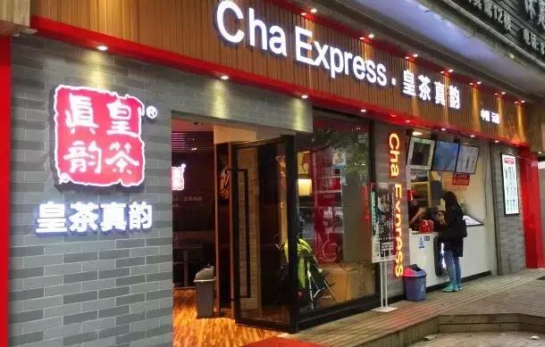 广州椰百年奶茶店,广州火车南站奶茶店