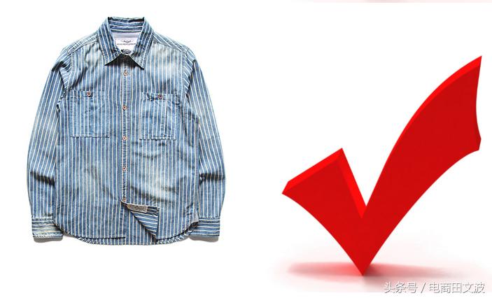 男装非搜索流量你要吗