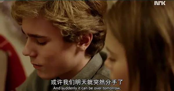 挪威最深刻青春剧！喜欢是放肆，而爱是克制！