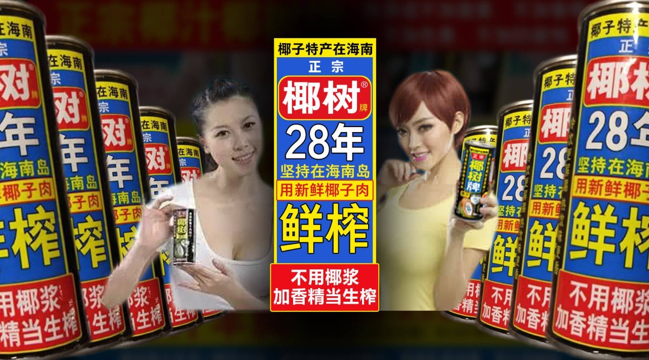 童年饮料广告系列,盘点那些童年广告的饮料