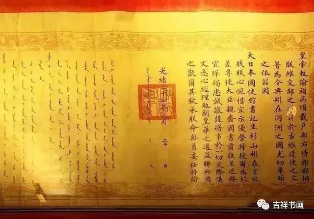 圣旨怎么接旨视频,圣旨和接旨图片