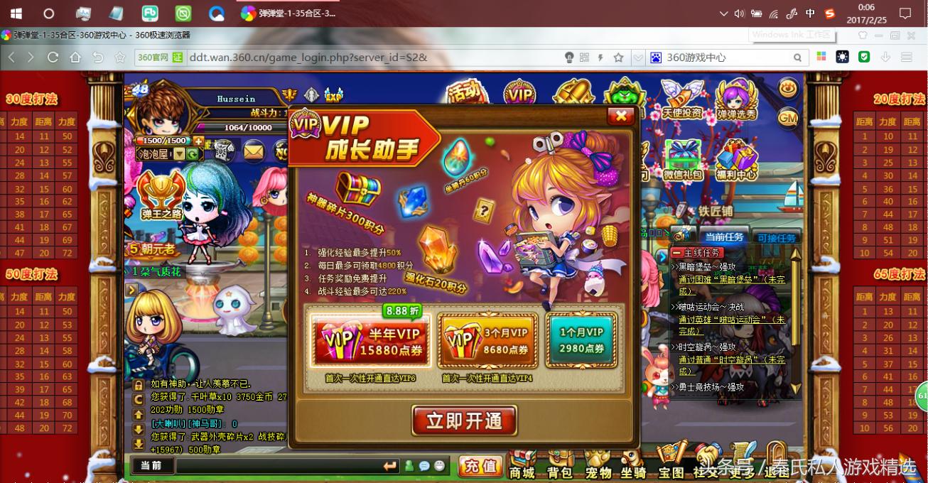 弹弹堂你若不停服，我们便不弃！老弹迷们如是说