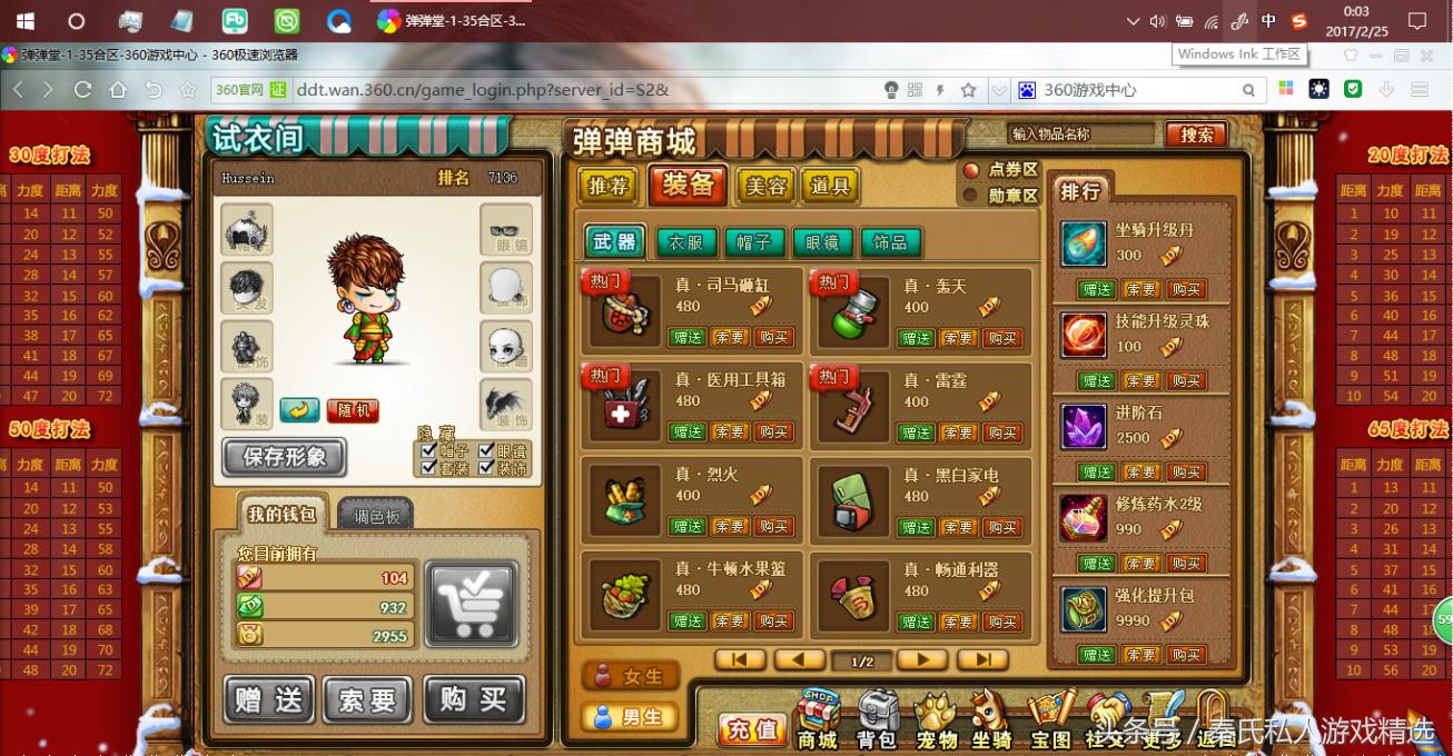 弹弹堂你若不停服，我们便不弃！老弹迷们如是说