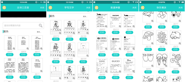 什么打印机最好玩,好用不鸡肋打印机